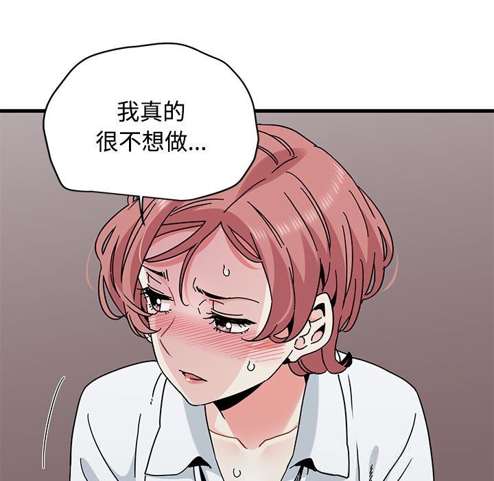 151P - 发小碰不得/强制催眠