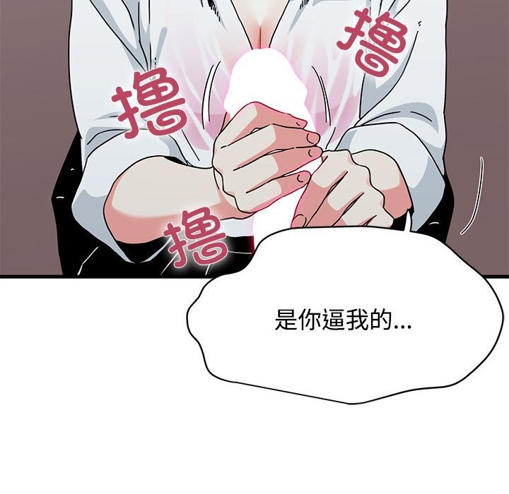 152P - 发小碰不得/强制催眠