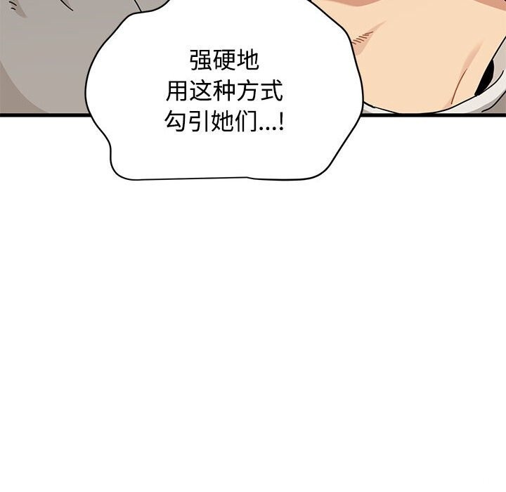 160P - 发小碰不得/强制催眠