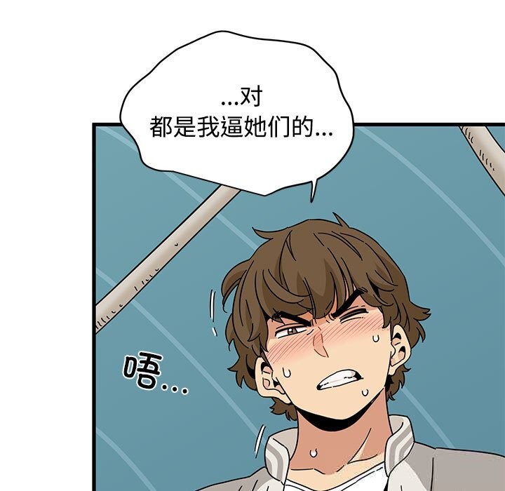 161P - 发小碰不得/强制催眠