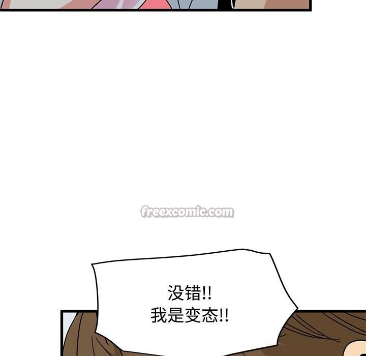 168P - 发小碰不得/强制催眠