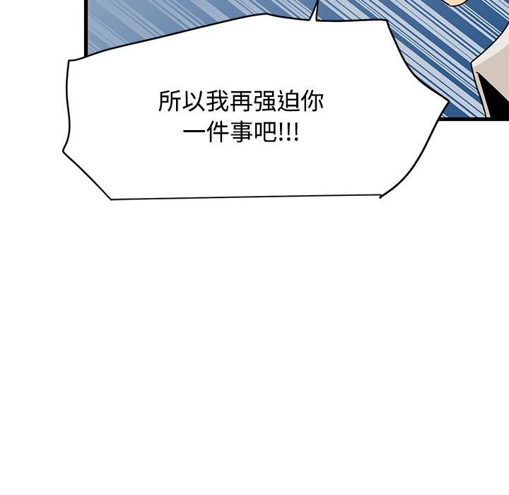 170P - 发小碰不得/强制催眠