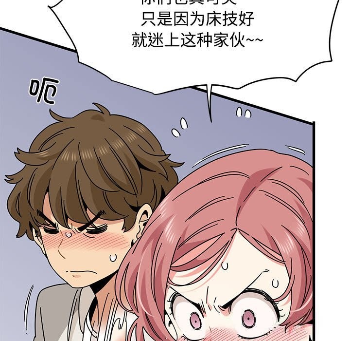 35P - 发小碰不得/强制催眠