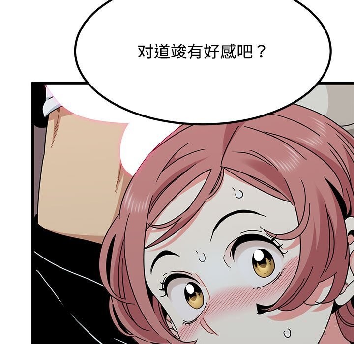 51P - 发小碰不得/强制催眠