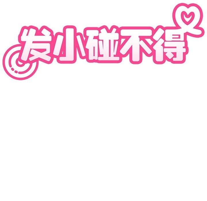 54P - 发小碰不得/强制催眠