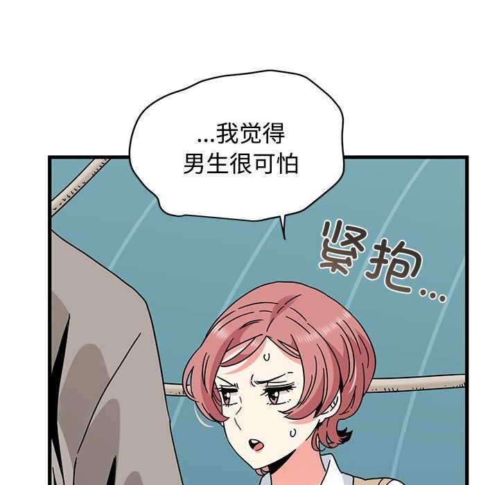 68P - 发小碰不得/强制催眠