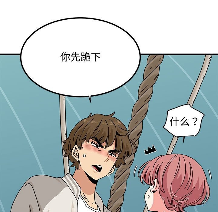 95P - 发小碰不得/强制催眠