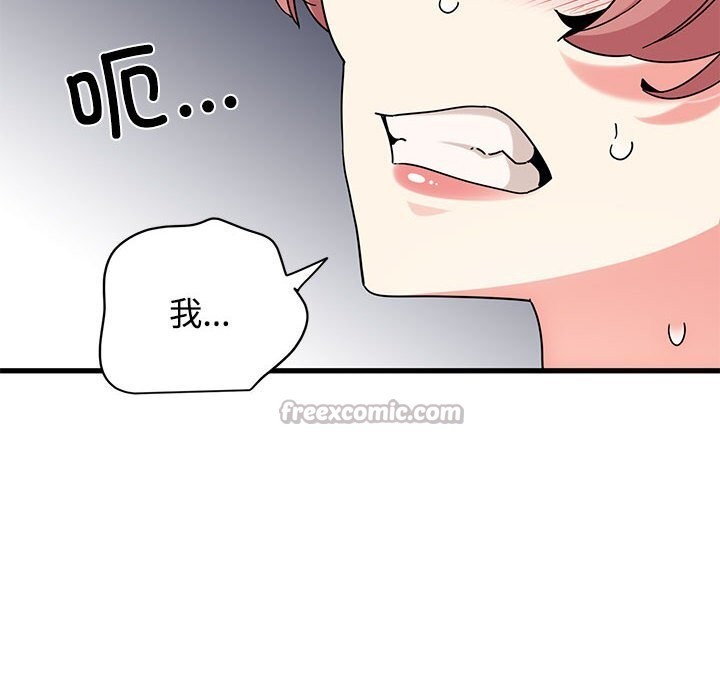 98P - 发小碰不得/强制催眠