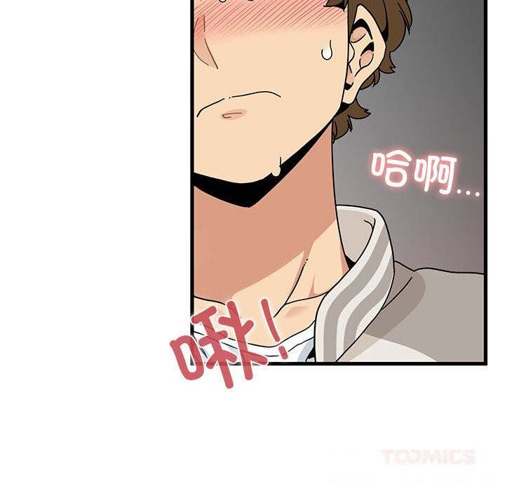 102P - 发小碰不得/强制催眠