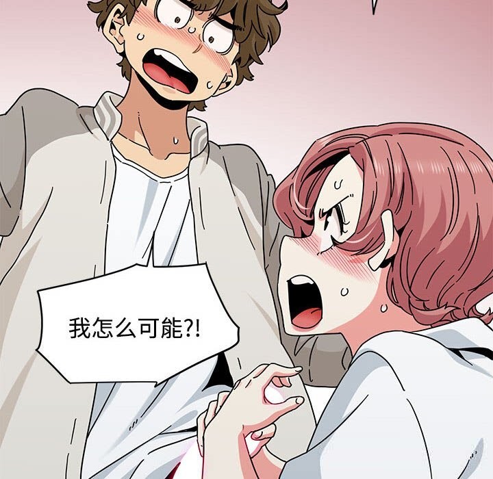 110P - 发小碰不得/强制催眠