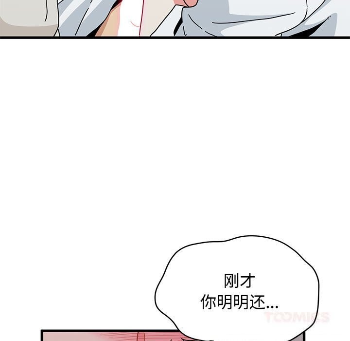 111P - 发小碰不得/强制催眠