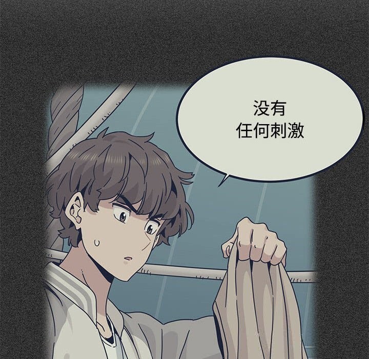 116P - 发小碰不得/强制催眠