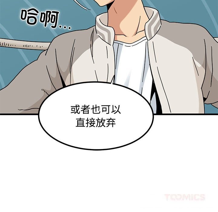 138P - 发小碰不得/强制催眠