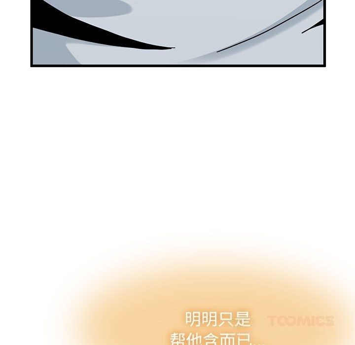 147P - 发小碰不得/强制催眠