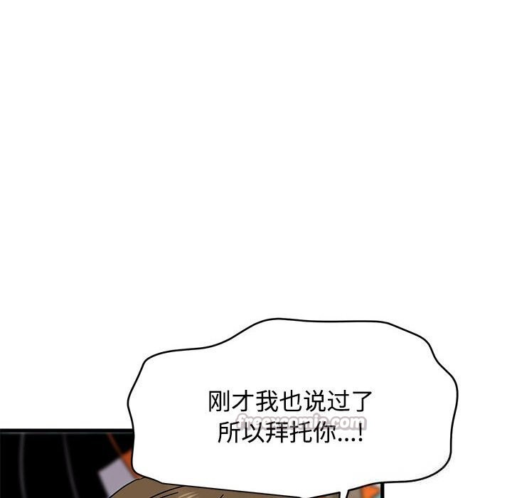 14P - 发小碰不得/强制催眠