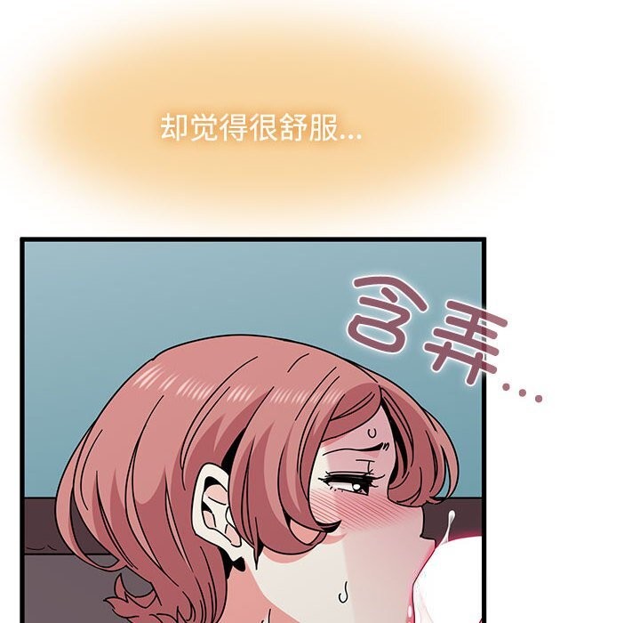 150P - 发小碰不得/强制催眠