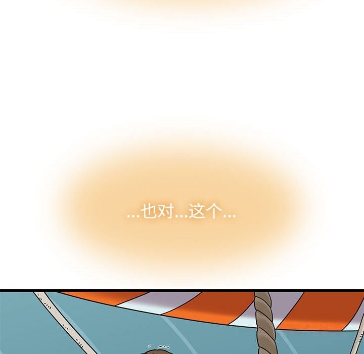 156P - 发小碰不得/强制催眠