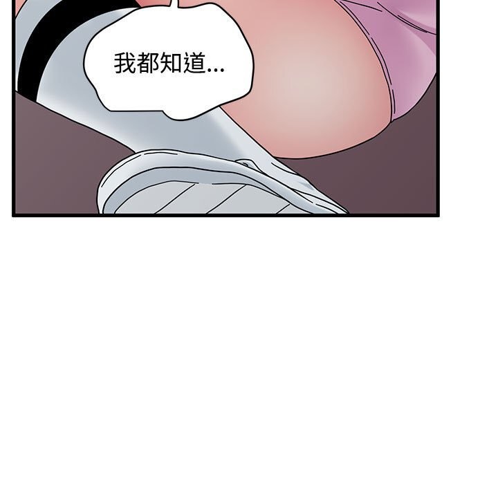 167P - 发小碰不得/强制催眠