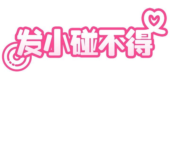 31P - 发小碰不得/强制催眠