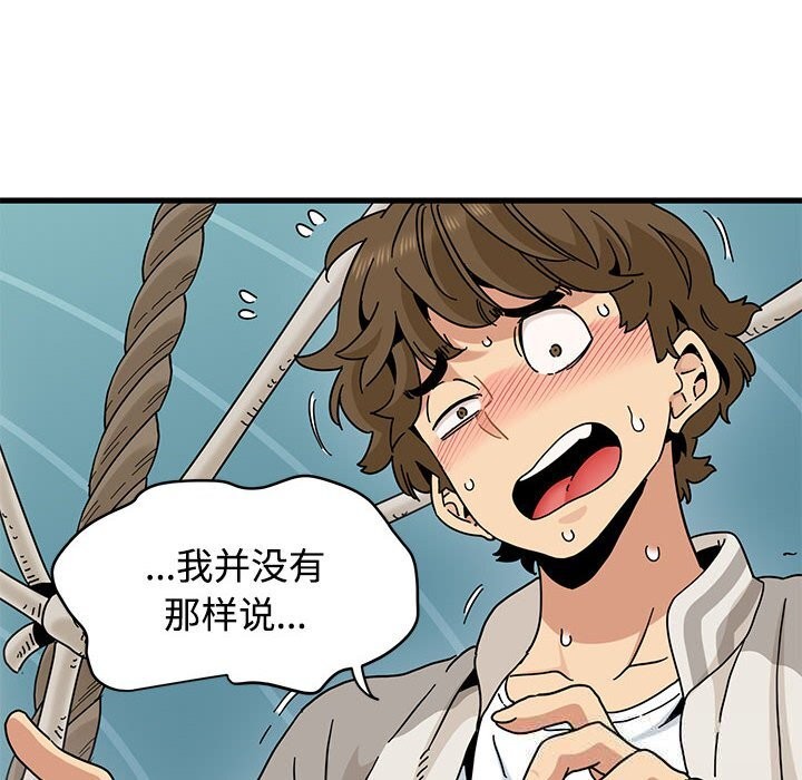 40P - 发小碰不得/强制催眠