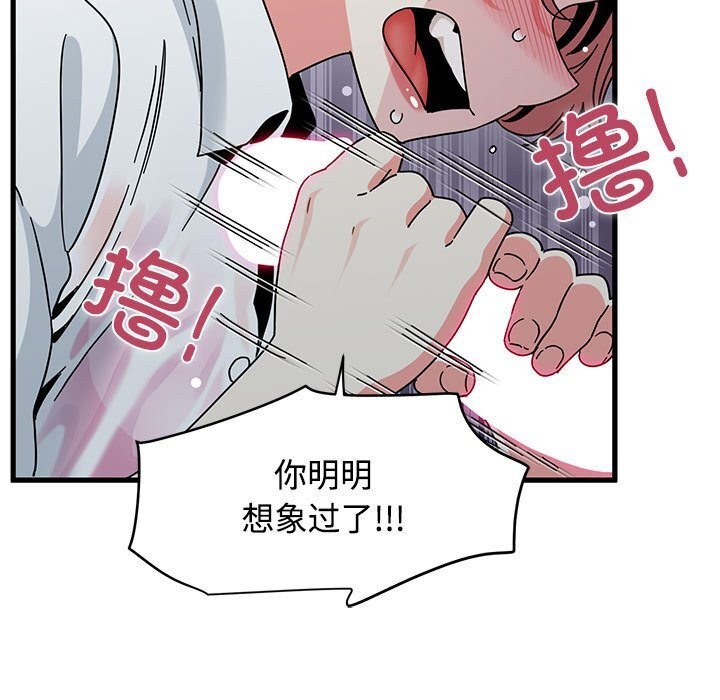 43P - 发小碰不得/强制催眠