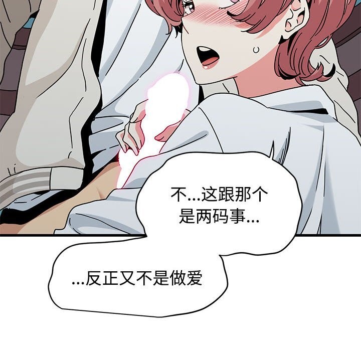 50P - 发小碰不得/强制催眠