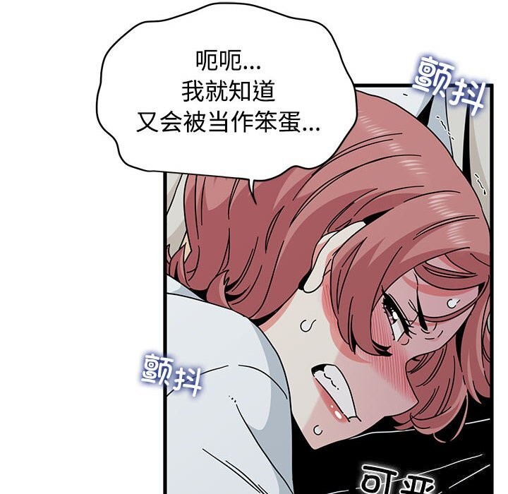 58P - 发小碰不得/强制催眠