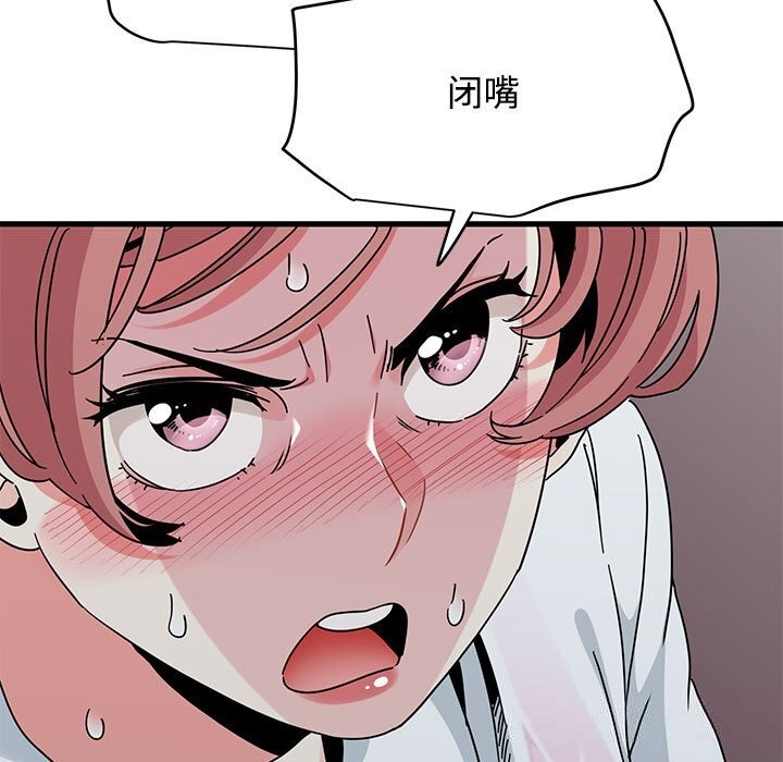 71P - 发小碰不得/强制催眠