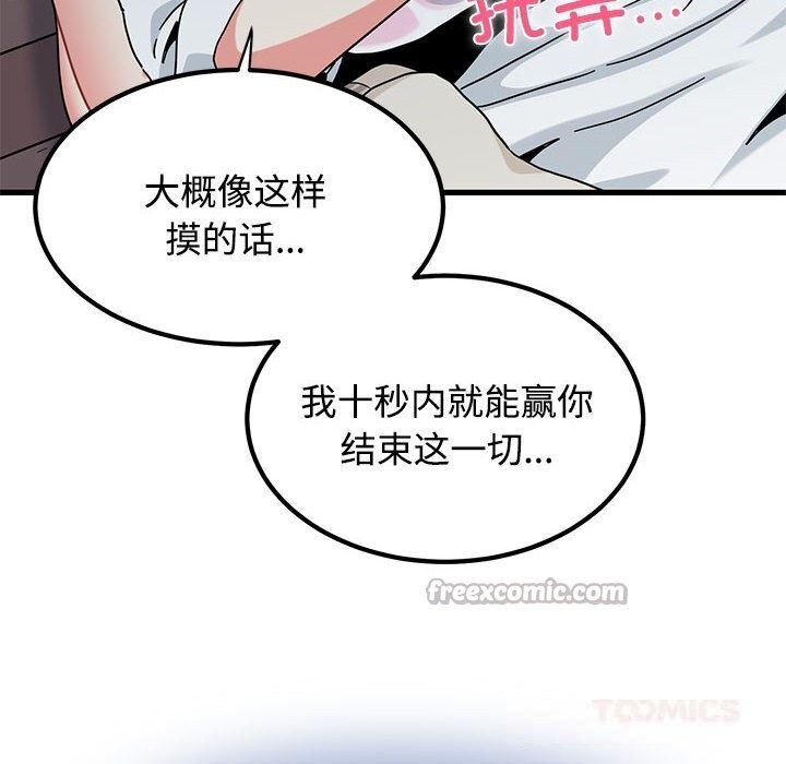 84P - 发小碰不得/强制催眠