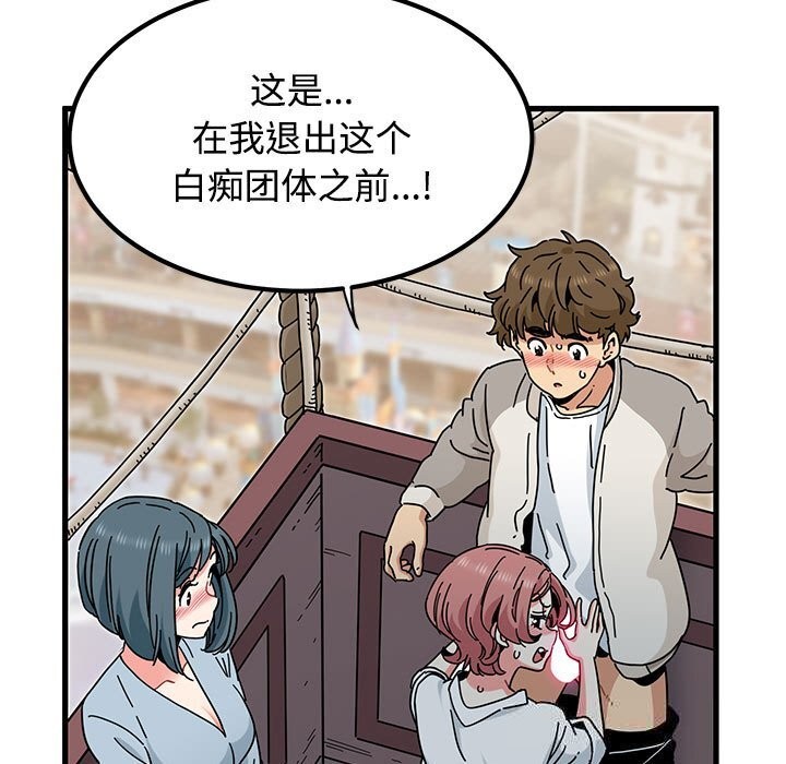 87P - 发小碰不得/强制催眠