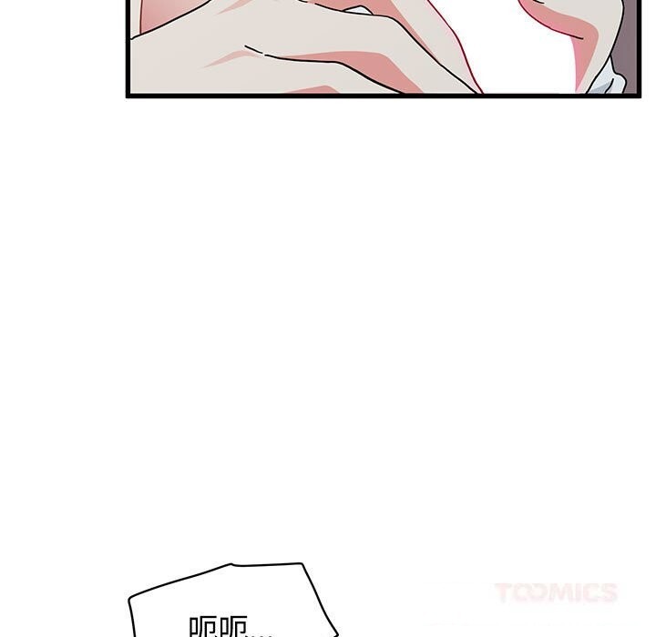 93P - 发小碰不得/强制催眠