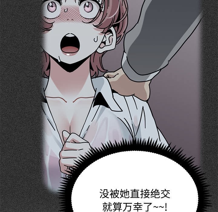 101P - 发小碰不得/强制催眠