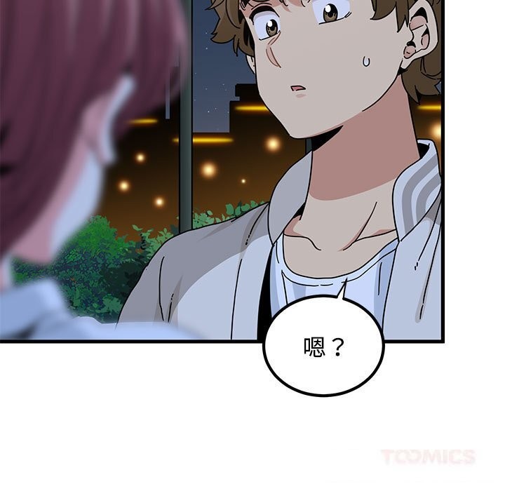 111P - 发小碰不得/强制催眠