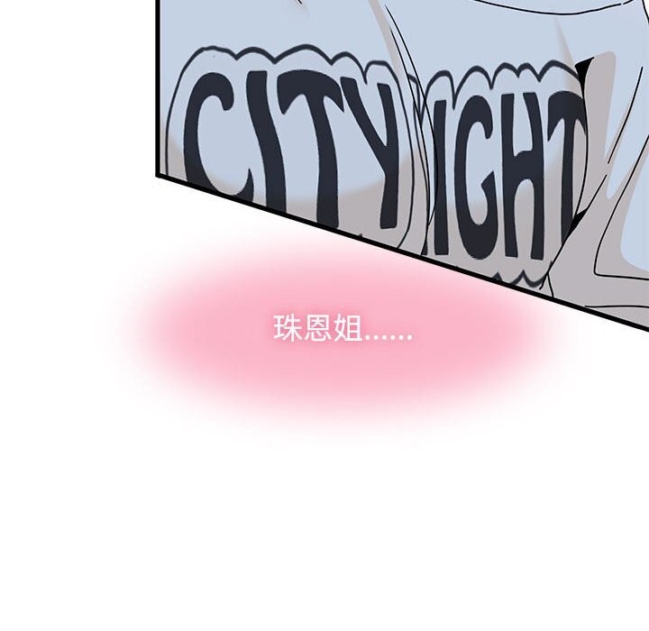 118P - 发小碰不得/强制催眠