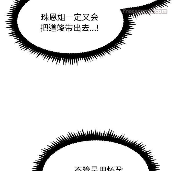 126P - 发小碰不得/强制催眠