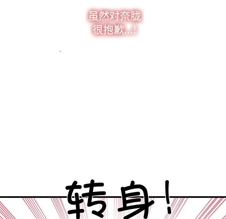 139P - 发小碰不得/强制催眠