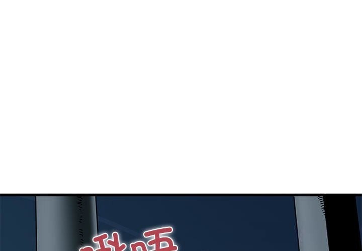 1P - 发小碰不得/强制催眠