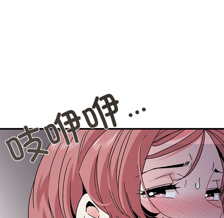 61P - 发小碰不得/强制催眠