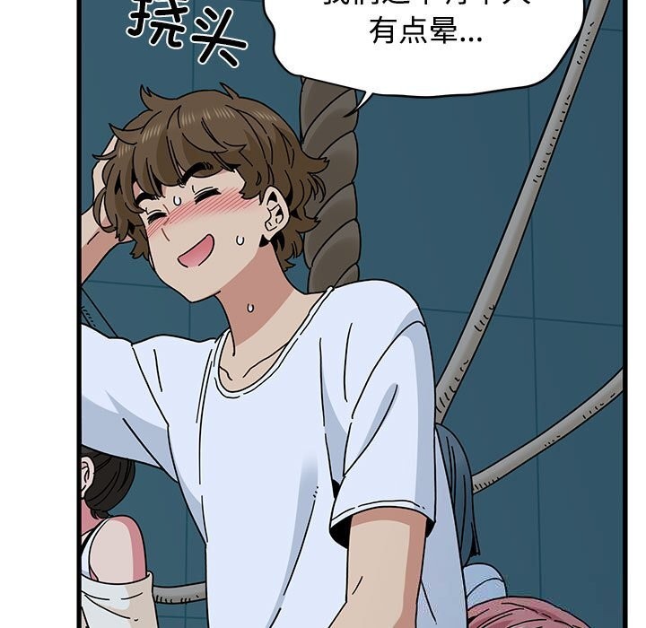 73P - 发小碰不得/强制催眠