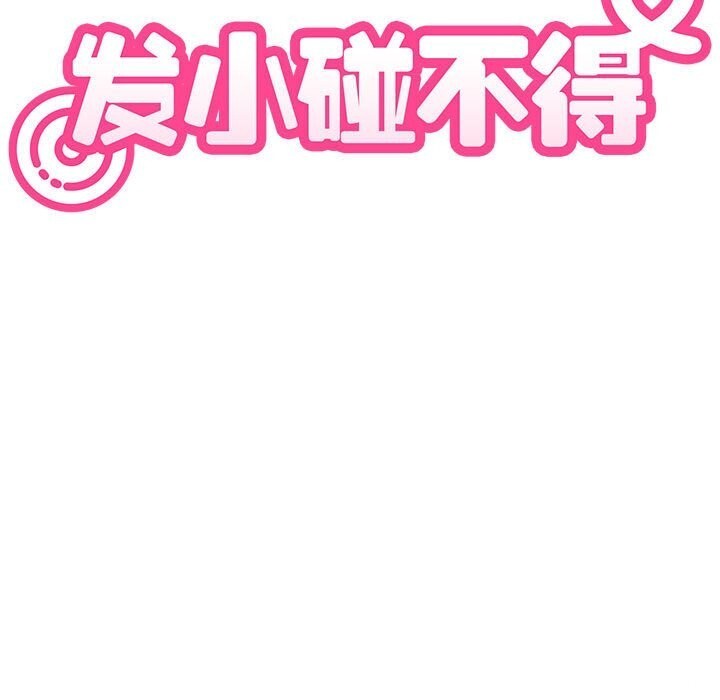 85P - 发小碰不得/强制催眠