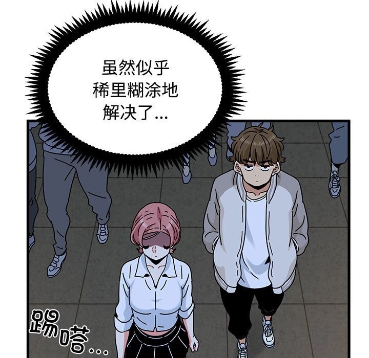 89P - 发小碰不得/强制催眠