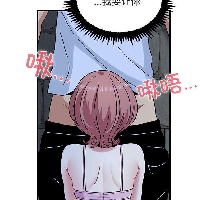 100P - 发小碰不得/强制催眠