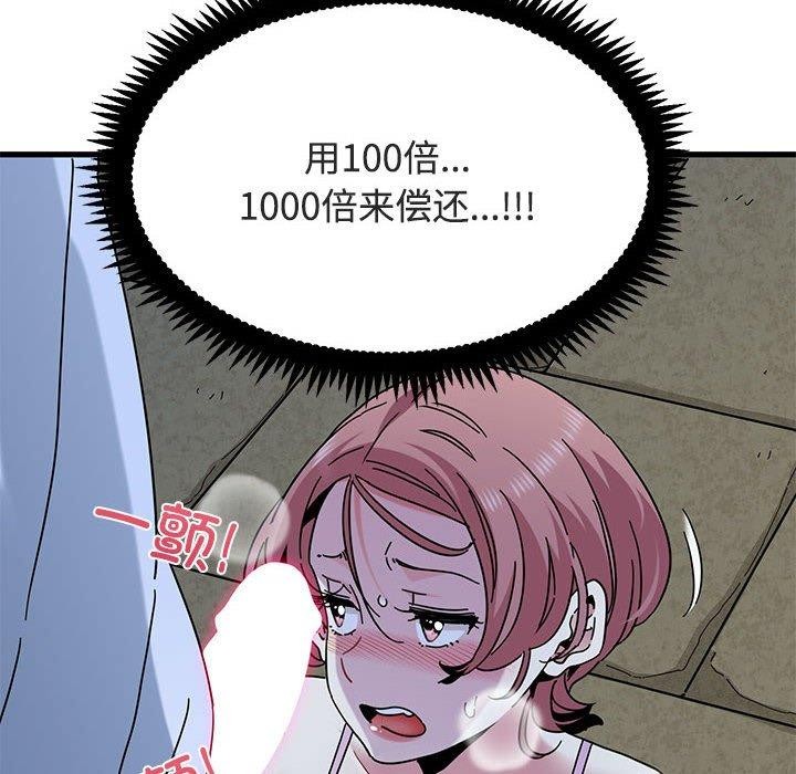 102P - 发小碰不得/强制催眠