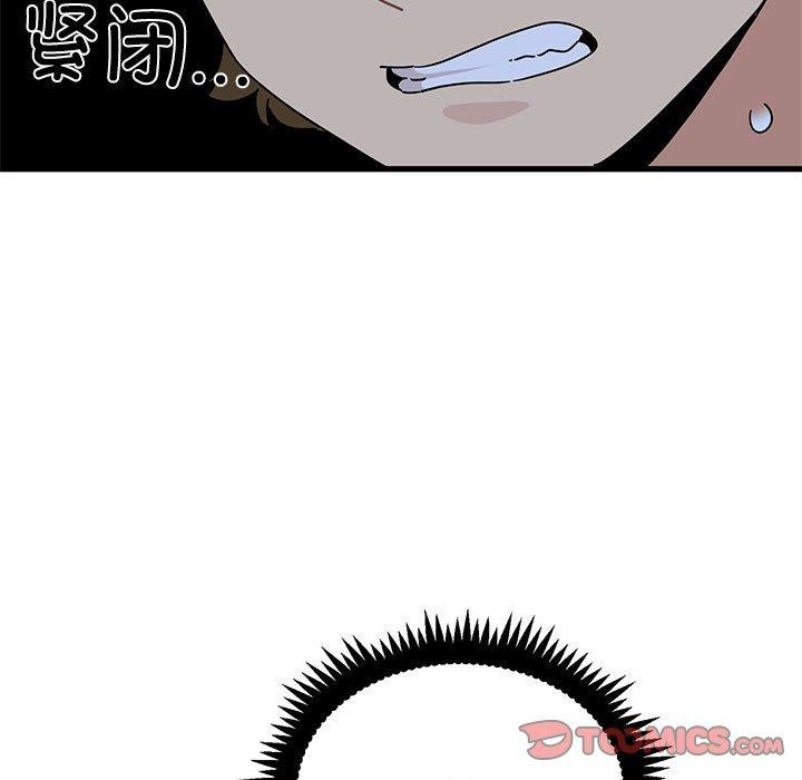 111P - 发小碰不得/强制催眠