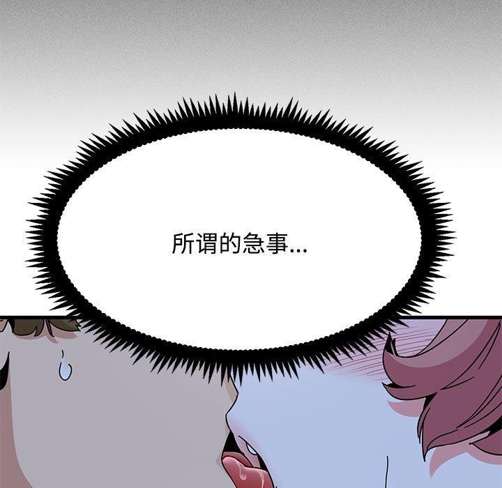 11P - 发小碰不得/强制催眠