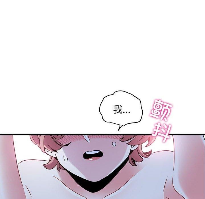 164P - 发小碰不得/强制催眠