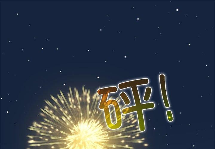 1P - 发小碰不得/强制催眠