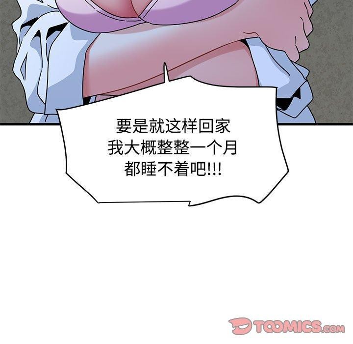 39P - 发小碰不得/强制催眠