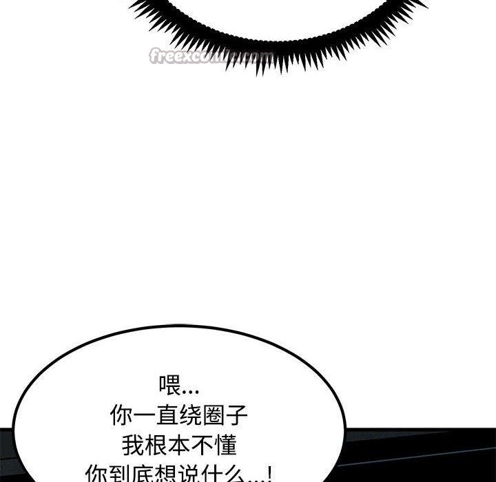 42P - 发小碰不得/强制催眠