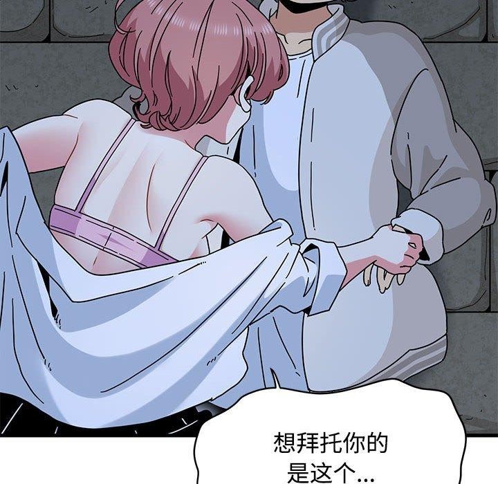 62P - 发小碰不得/强制催眠